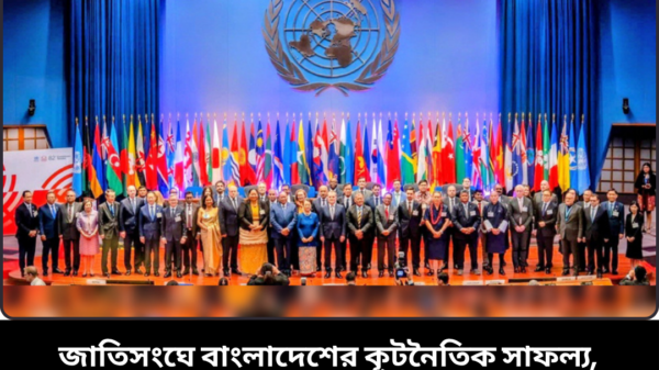 জাতিসংঘে বাংলাদেশের কূটনৈতিক সাফল্য, বায়োইকোনমি রেজুলেশন গৃহীত