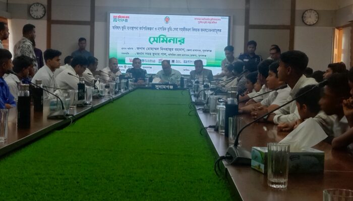 ভূমি ব্যবস্থাপনা সহজীকরণে সুনামগঞ্জে সচেতনতামূলক সেমিনার
