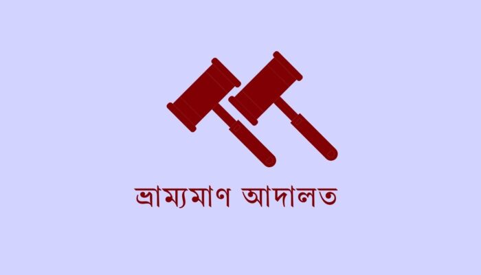 নেত্রকোণায় ২৫ বস্তা সরকারি চাল জব্দ, ব্যবসায়ীকে জরিমানা