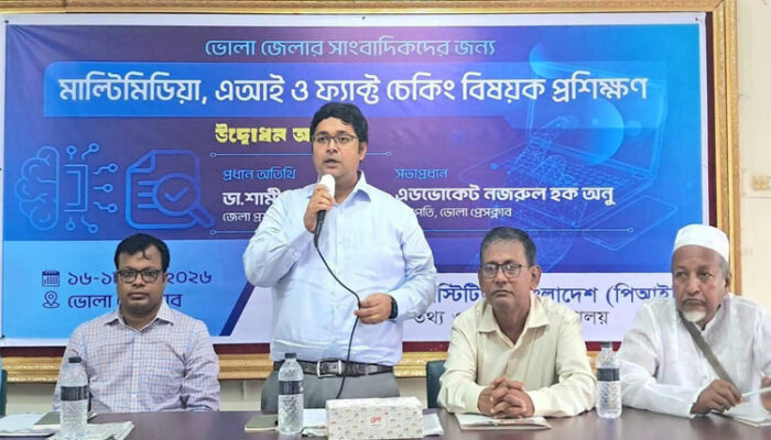 ভোলায় পিআইবির সাংবাদিক প্রশিক্ষণ কর্মশালা শুরু